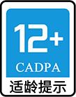 适龄提示